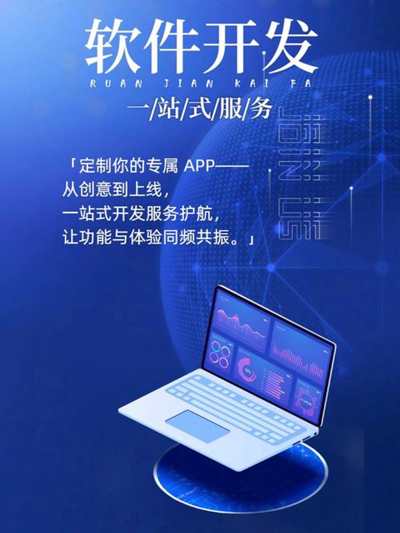 广州软件开发：让您的梦想触手可及