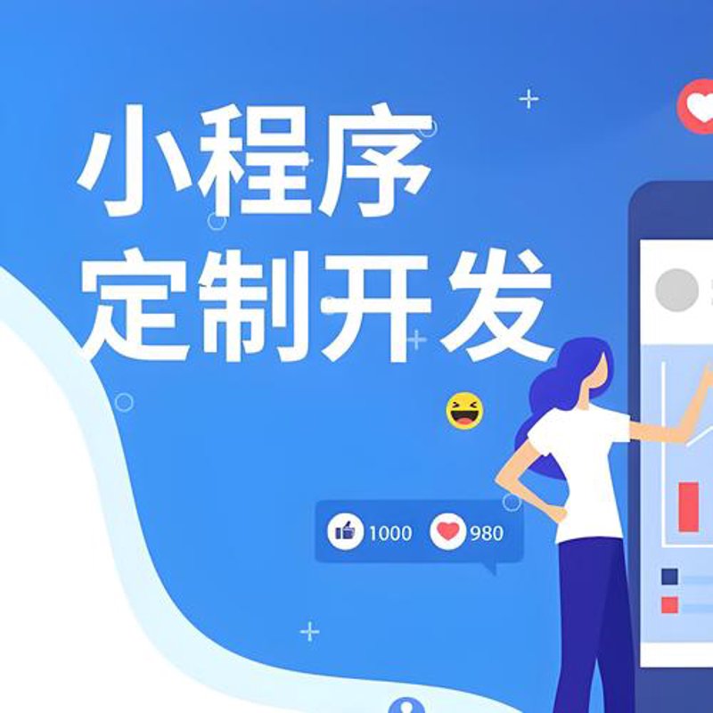 软件定制开发：打造企业专属的数字化引擎